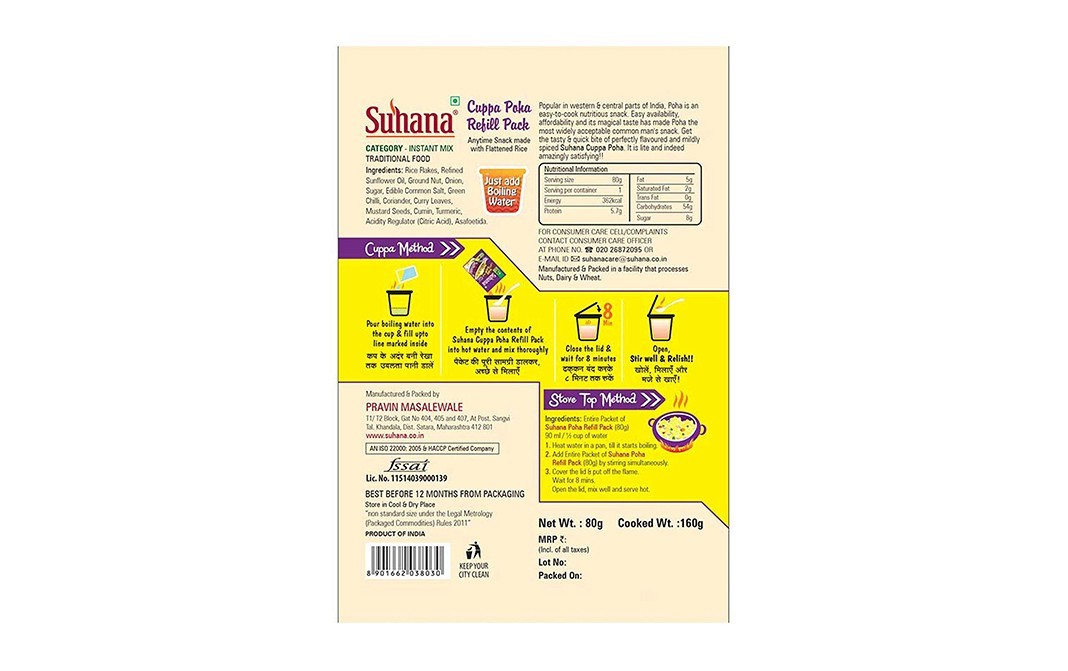 Suhana Cuppa Poha    Pack  60 grams